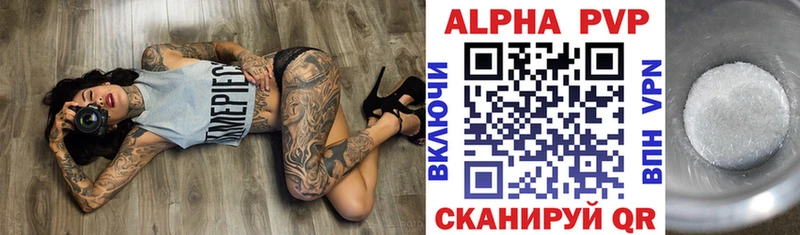 А ПВП Crystall Райчихинск
