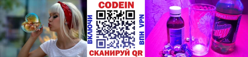 Кодеин Purple Drank  наркота  Райчихинск 