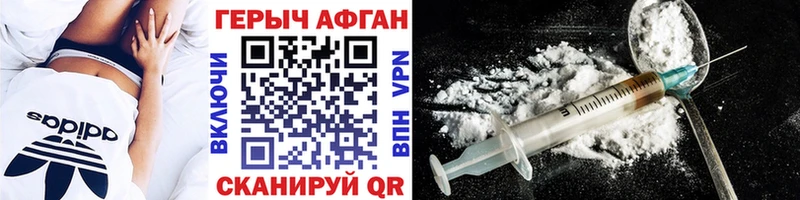 ГЕРОИН Афган Райчихинск