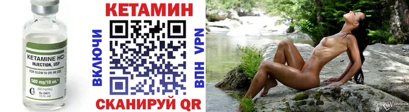 Кетамин VHQ  даркнет сайт  нарко площадка Telegram  Райчихинск 