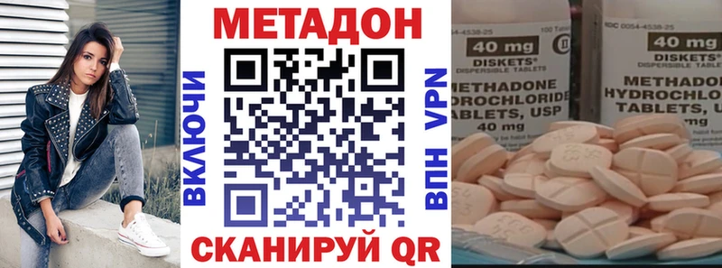 МЕТАДОН мёд Райчихинск